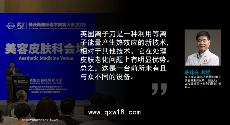 英國離子刀，超離子，等離子，離子嫩膚