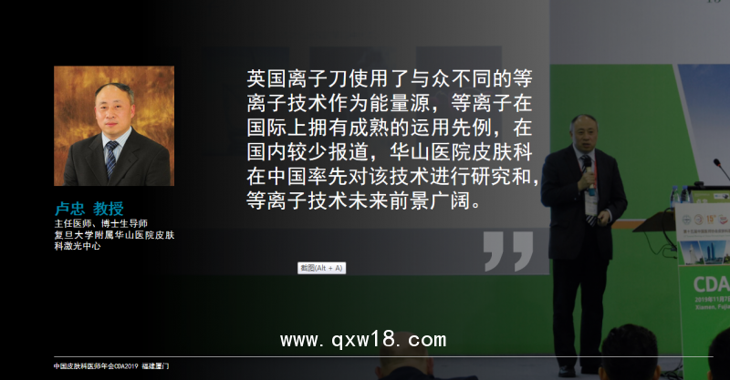 英國離子刀，超離子，等離子，離子嫩膚