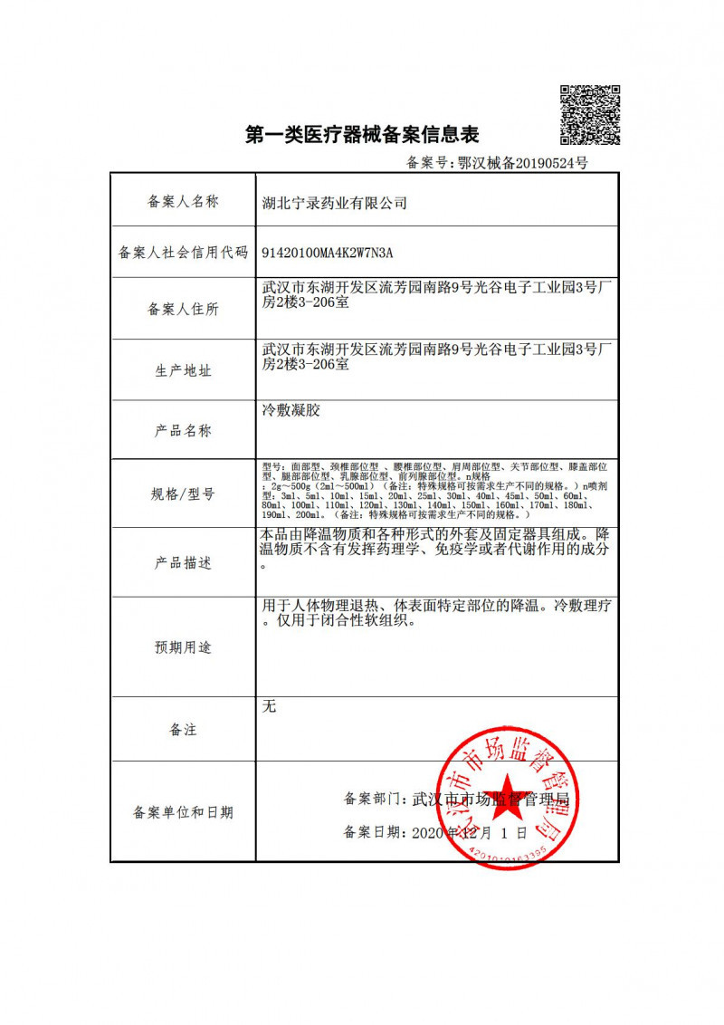 瑞璽嘉冷敷凝膠 冷敷凝膠生產(chǎn)廠家