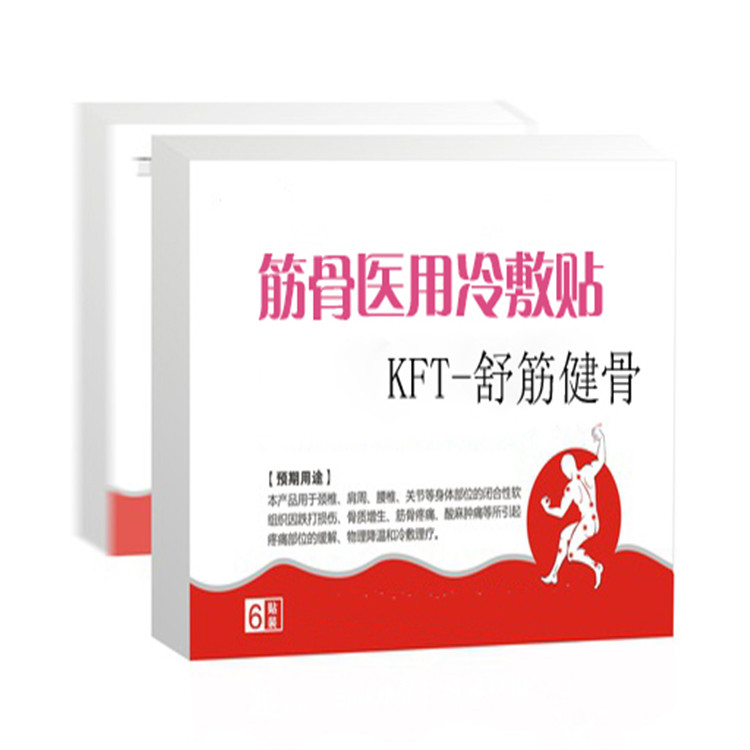 醫(yī)用冷敷貼OEM| 醫(yī)用冷敷貼廠家 貼牌代加工