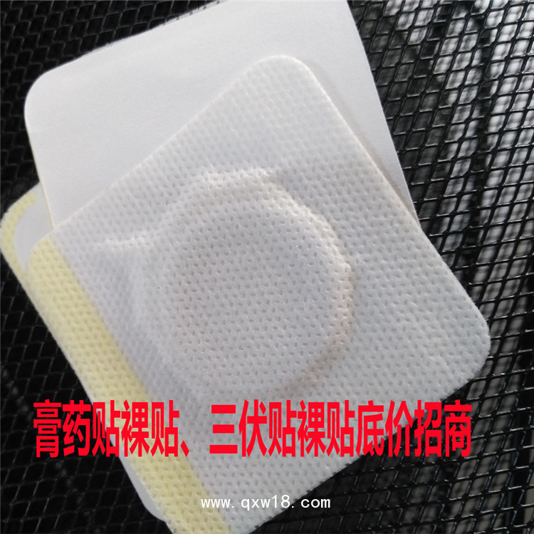 無(wú)紡布空貼 三伏貼廠家招商三伏貼貼牌加工三九貼OEM定制加工