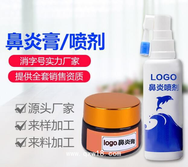 鼻炎貼  鼻炎膏加工廠家