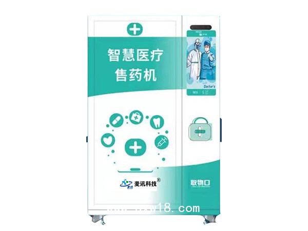麥訊e藥網(wǎng)柜機(jī)K922寸屏自動售貨機(jī)自動售藥機(jī)自動售賣機(jī)
