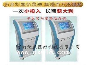 中頻治療儀