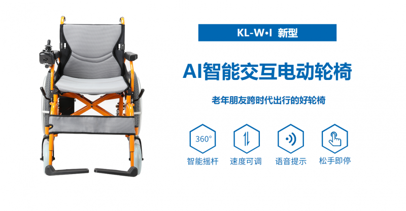 電動(dòng)輪椅-老人輪椅-殘疾人輪椅-柯爾電動(dòng)輪椅-云南仟龍