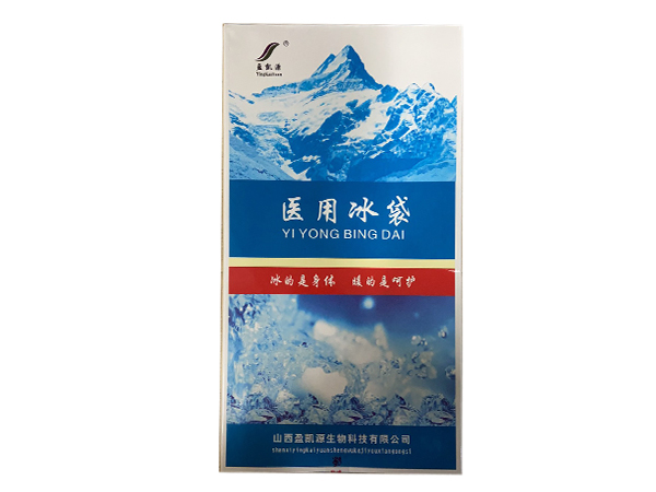 醫(yī)用冰袋