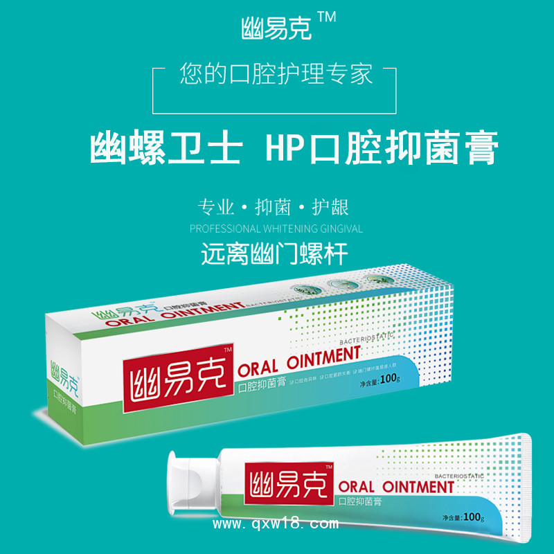 牙膏貼牌代加工生產(chǎn) 牙膏OEM 牙膏定制代工（南京向日葵）