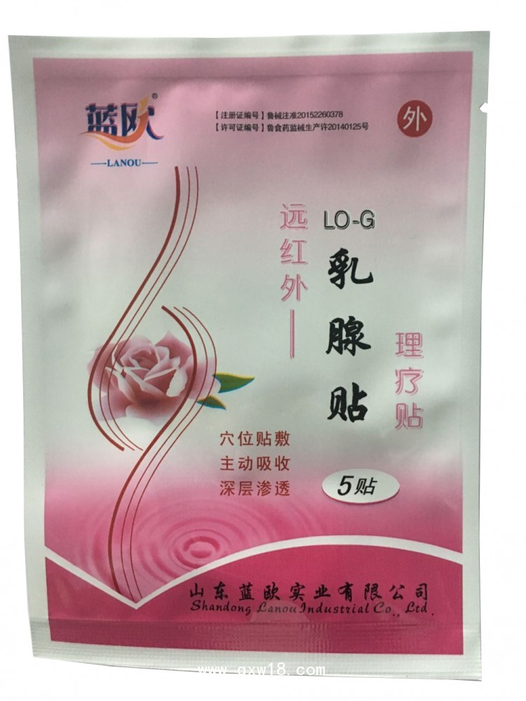 乳腺貼遠紅外理療穴位貼-乳腺炎乳腺脹痛腫塊乳腺增生疾病膏藥