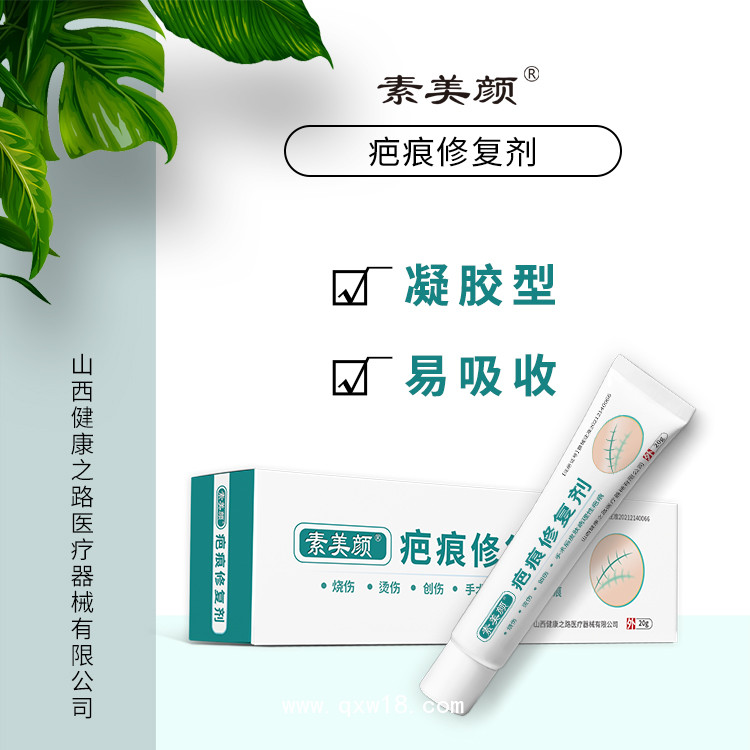 疤痕修復(fù)凝膠oem定制代加工