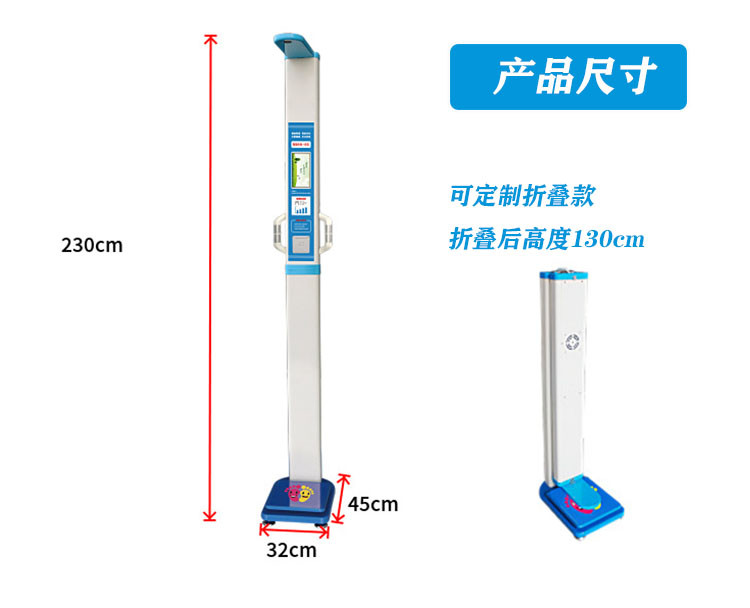 供應(yīng)超聲波體檢機 身高體重測量儀