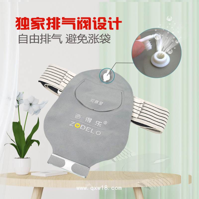 造得樂非粘貼腰帶式肛腸造口袋212171