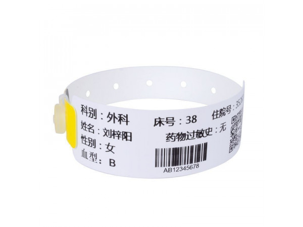 一次性醫(yī)用標識腕帶 病人用手腕帶 醫(yī)療腕帶品牌廠家