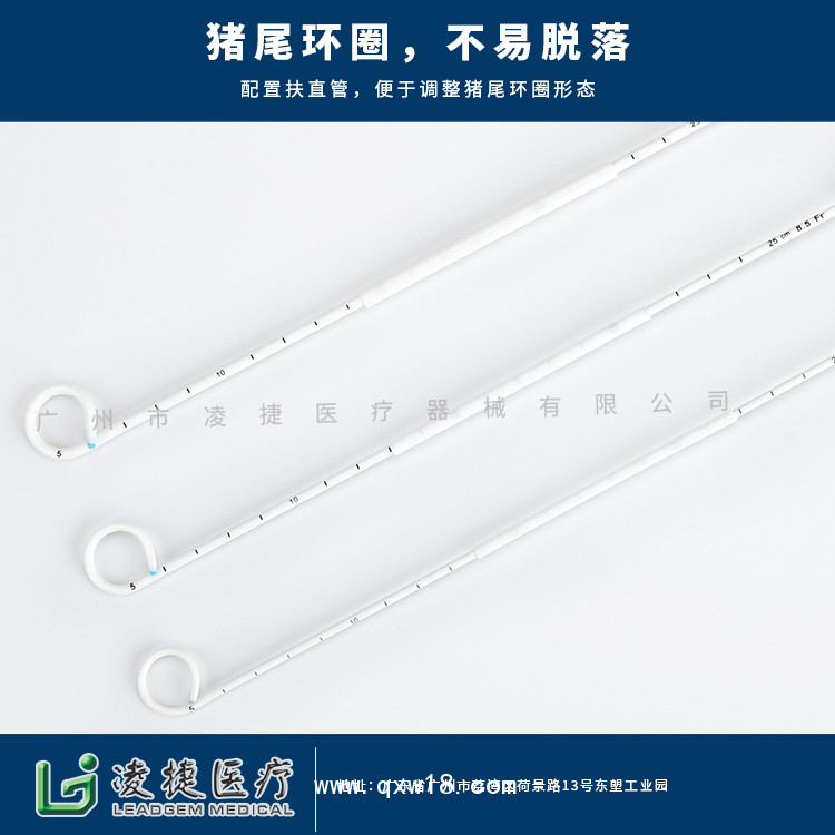 一次性無(wú)菌留置引流導(dǎo)管Y型