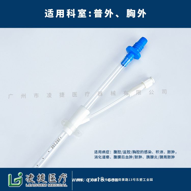 一次性無菌留置引流導管V型