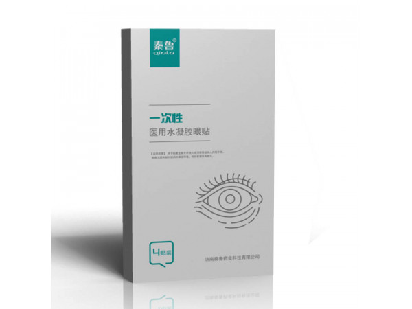 醫(yī)用眼貼/麻醉手術眼貼/醫(yī)用眼貼廠家