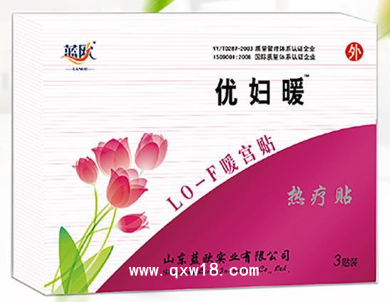 暖宮貼