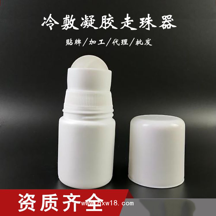 藍(lán)歐風(fēng)濕骨病頸肩腰腿疼痛液體敷料冷敷凝膠艾灸液