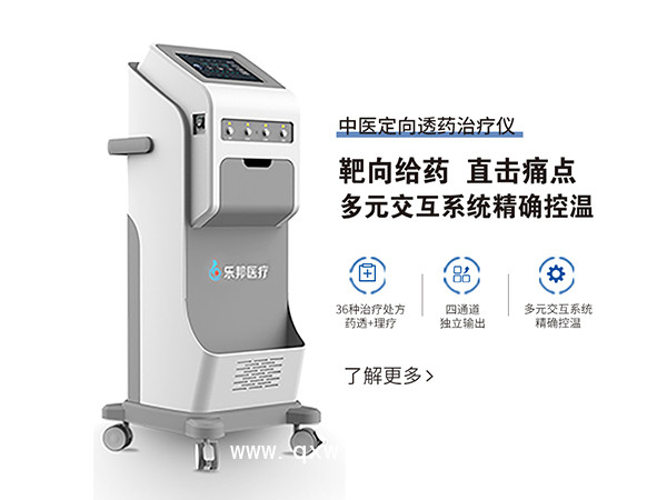 新款中醫(yī)定向透藥治療儀配套耗材工廠發(fā)貨全國招商代理