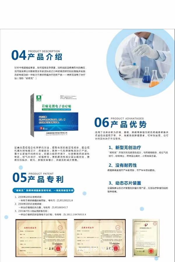 腫瘤止痛 二類醫(yī)療器械 腫瘤科耗材