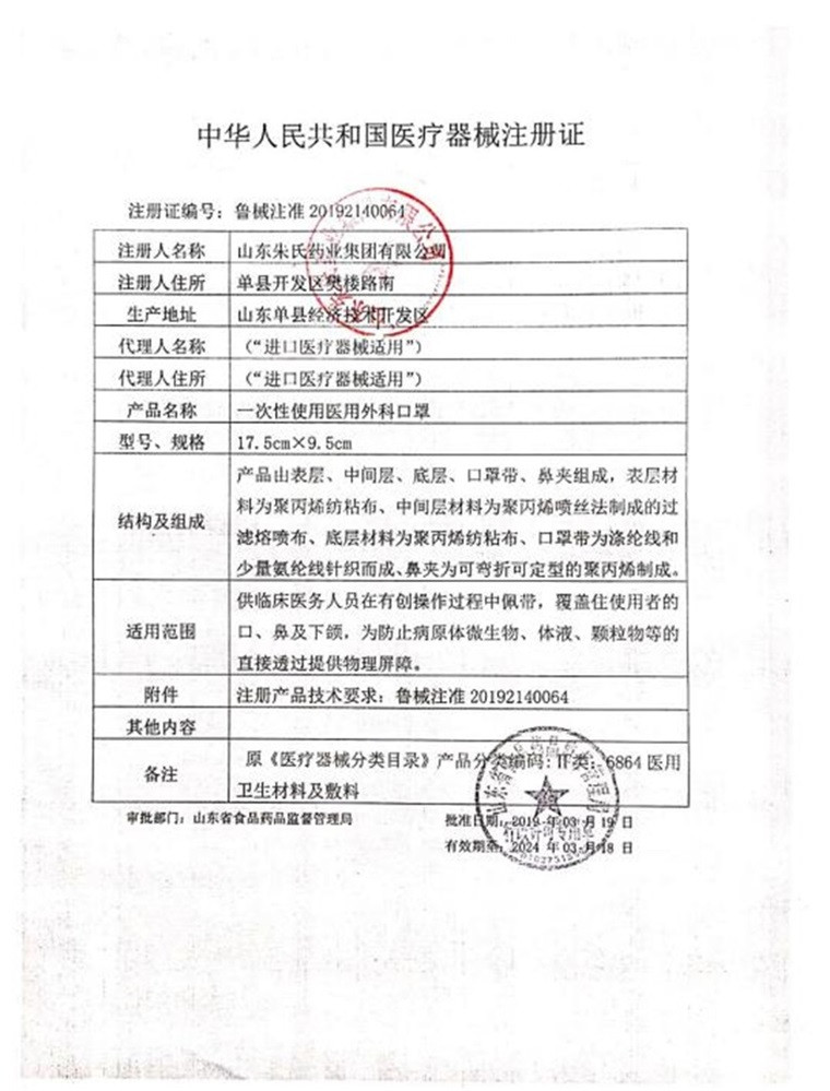 醫(yī)用外科口罩出口內(nèi)銷(xiāo) 口罩醫(yī)用口罩 各地掛網(wǎng)
