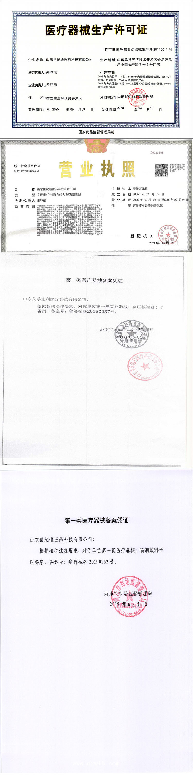 舜師拔罐oem加工 真空拔罐 負壓拔罐貼牌廠家拔罐液批發(fā)
