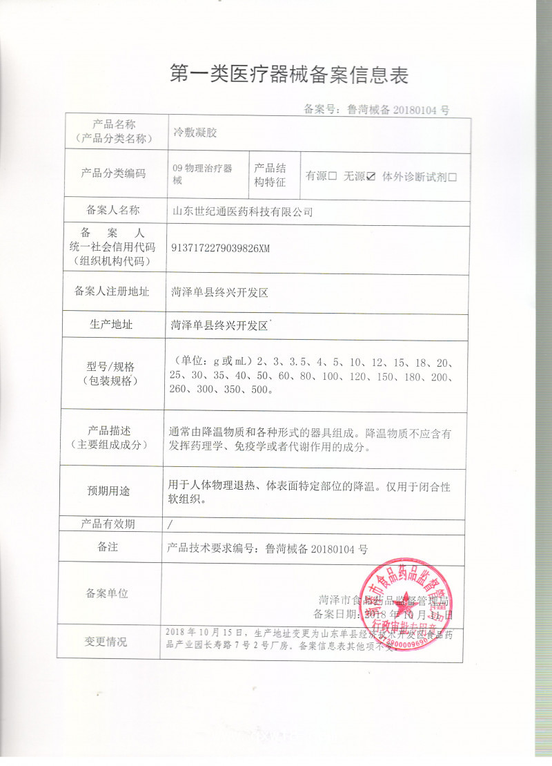 鼻炎膏生產(chǎn)廠家 甄通暢鼻炎膏 鼻炎抑菌膏生產(chǎn)廠家