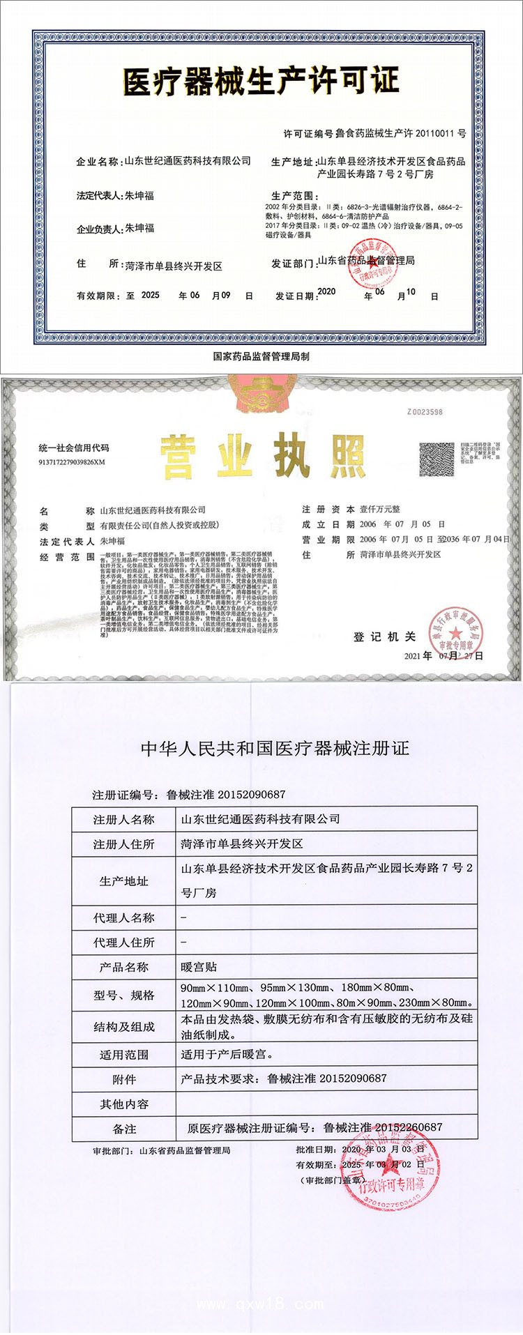 暖宮貼貼牌加工| 月姿韻暖宮貼
