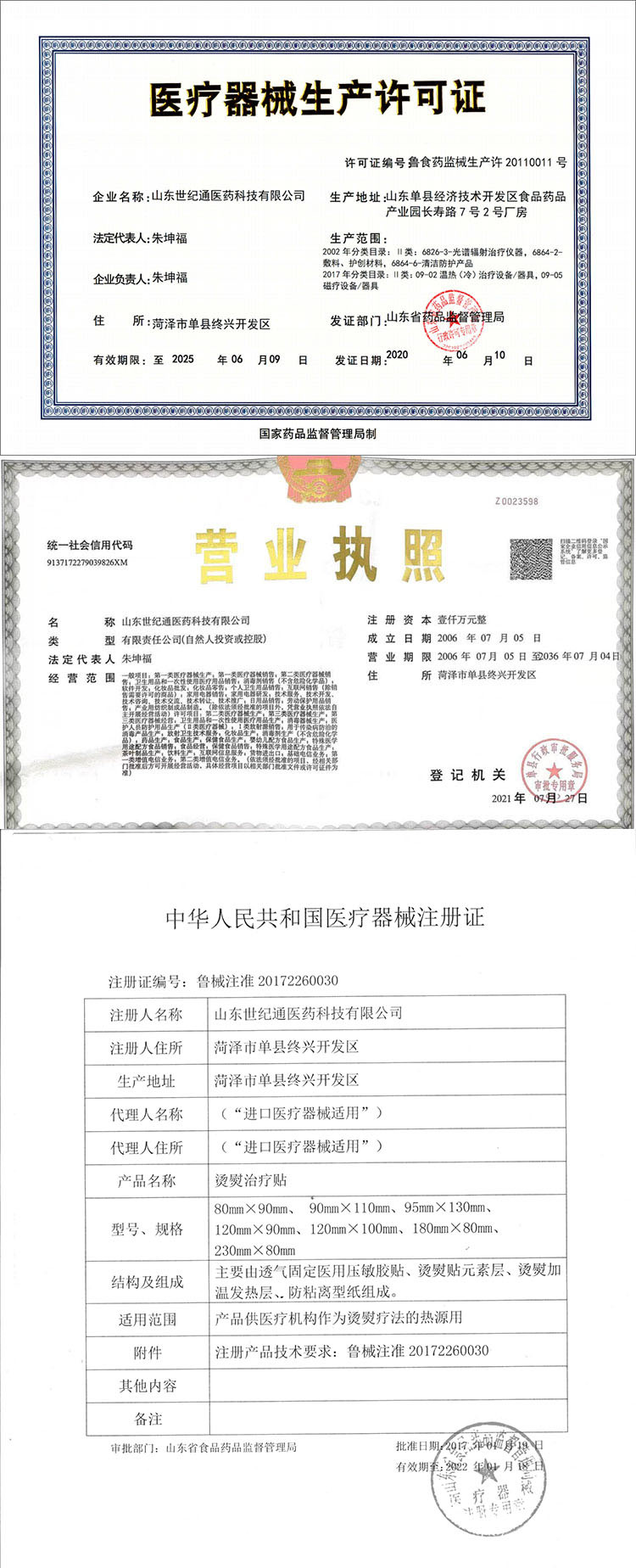 眼罩生產(chǎn)廠家OEM加工定制