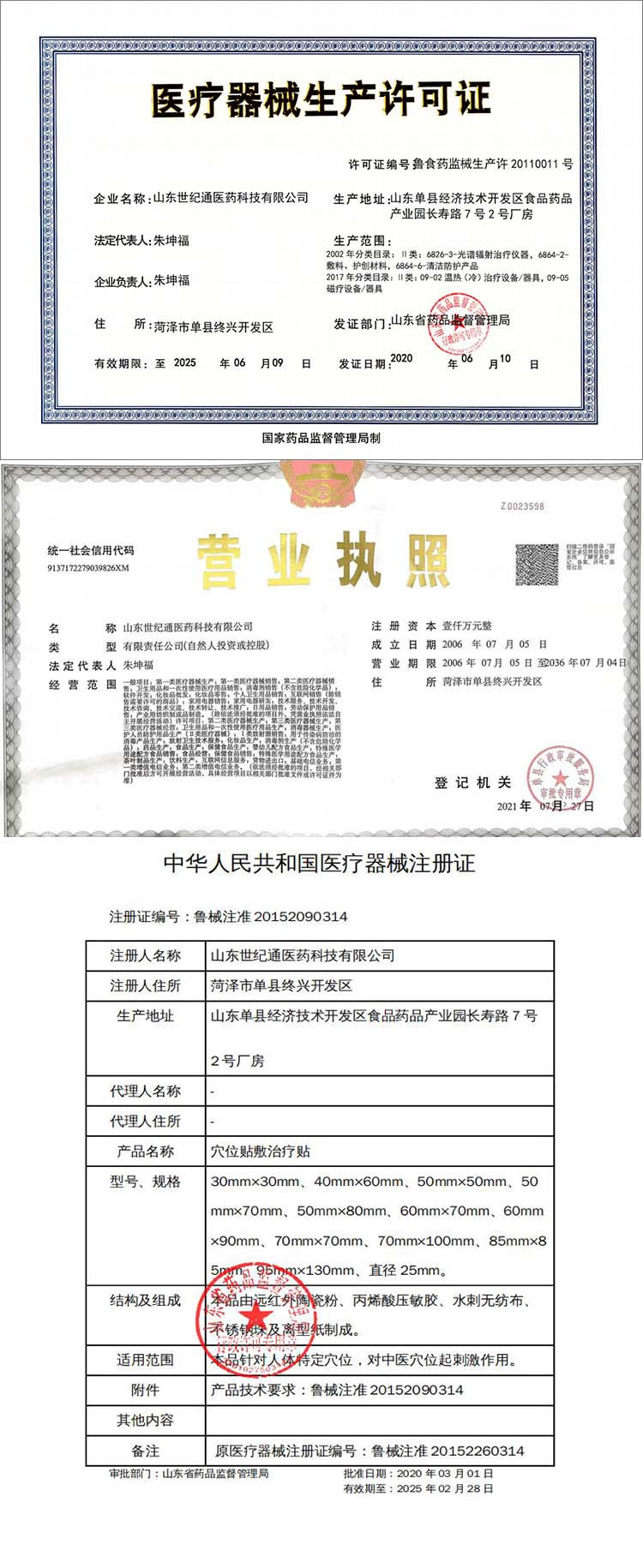 小兒感冒貼生產(chǎn)廠家OEM加工定制