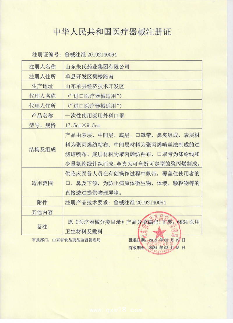 KN95醫(yī)用口罩 出口內(nèi)銷(xiāo) 廠家現(xiàn)貨