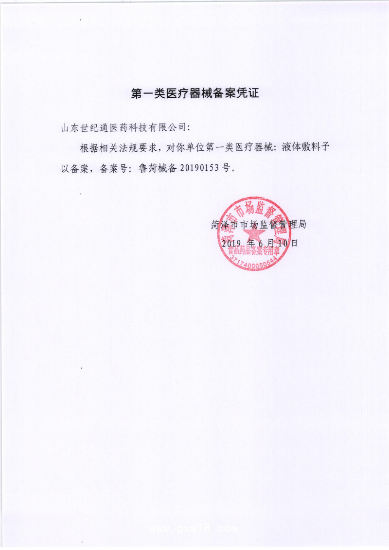 痔瘡洗液OEM定制貼牌代加工廠家
