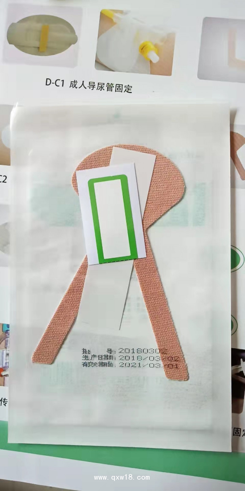 體表導(dǎo)管固定裝置