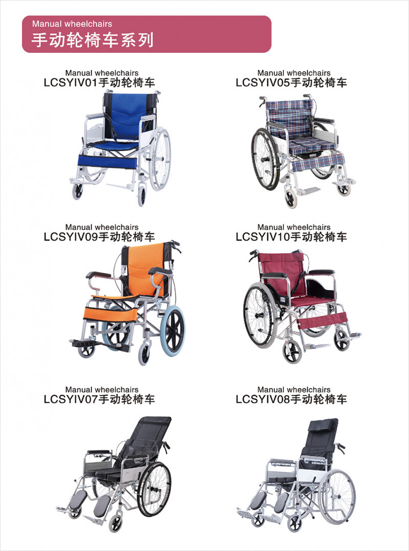 牽引床、輪椅、拐杖、坐便椅、助行器、護(hù)具