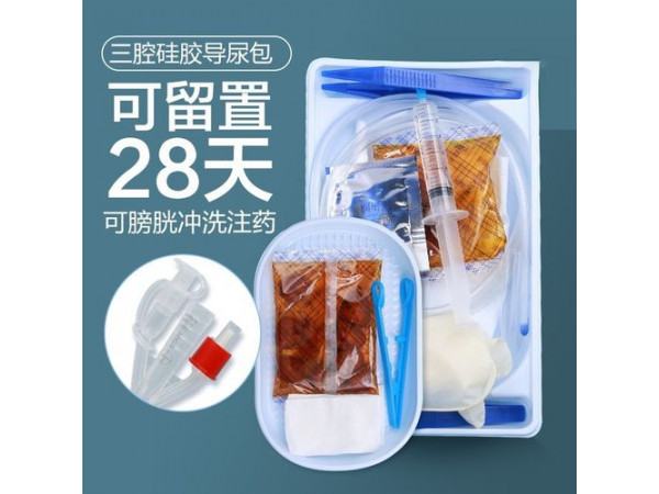 竹海一次性使用硅膠無(wú)痛導(dǎo)尿包