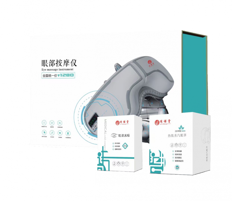 護(hù)眼，預(yù)防近視，養(yǎng)眼，眼部按摩儀