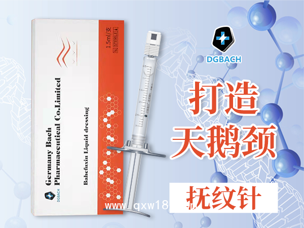 醫(yī)用透明質(zhì)酸鈉凝膠、撫紋針、去頸紋、亮膚美白、淡化細(xì)紋