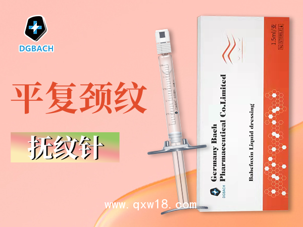 醫(yī)用透明質(zhì)酸鈉凝膠、撫紋針、去頸紋、亮膚美白、淡化細(xì)紋