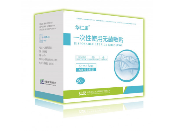 一次性使用無(wú)菌敷貼/敷料