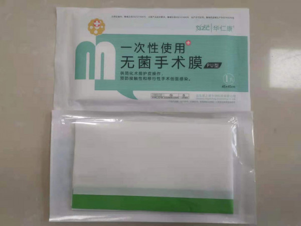 一次性使用無(wú)菌手術(shù)膜