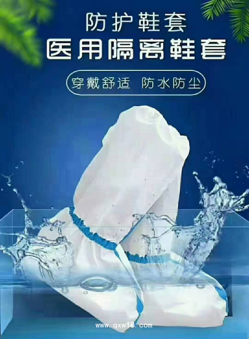 東貝醫(yī)療長筒醫(yī)用隔離鞋套
