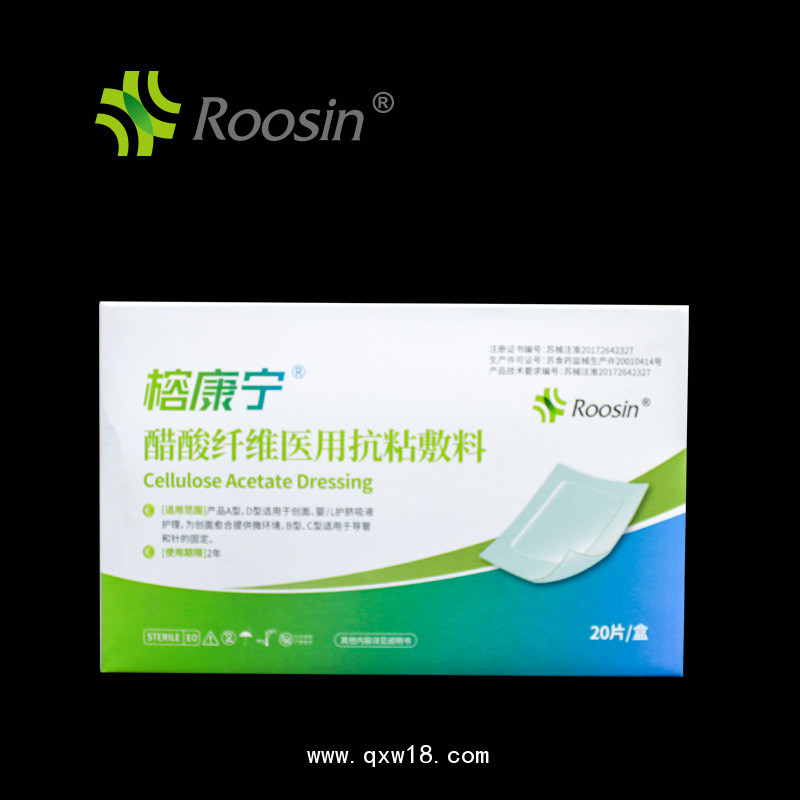 榕康寧?醋酸纖維醫(yī)用抗粘敷料，預(yù)防感染，減少疤痕，一次性