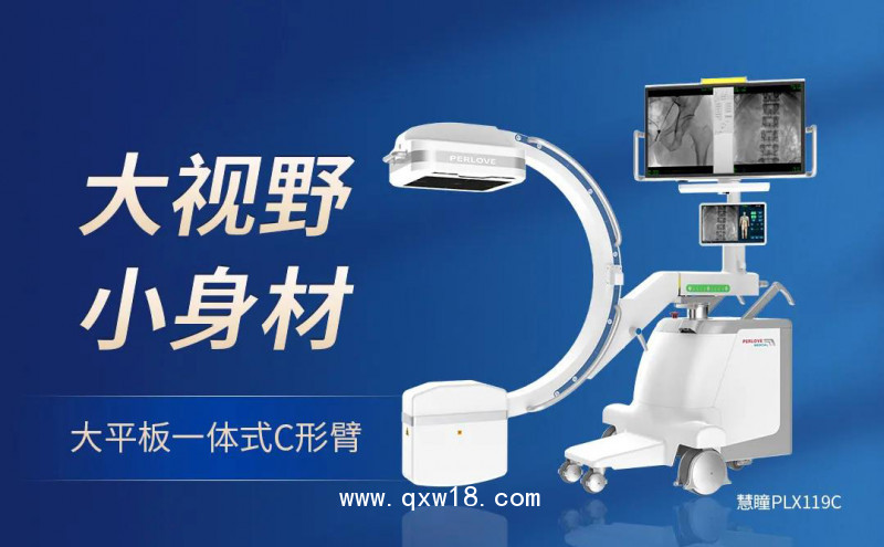 平板C形臂X射線機(jī) 普愛新品大尺寸移動(dòng)式C形臂