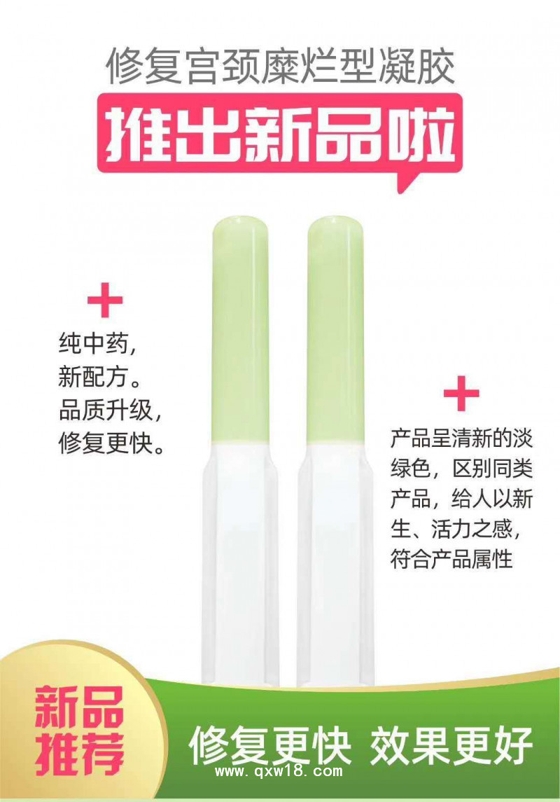 婦科凝膠