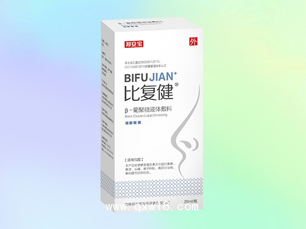 比復健?葡聚糖液體敷料鼻炎20ml