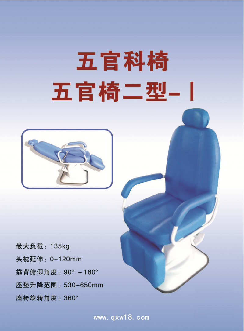 供應(yīng)五官科椅，檢查椅，治療椅，醫(yī)生病人椅