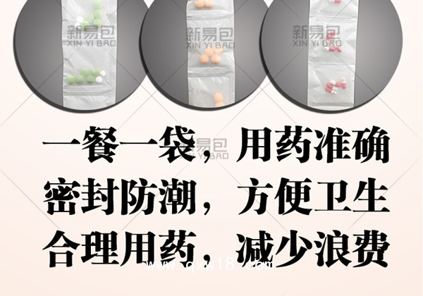 包藥機(jī) 膠囊片劑中藥顆粒包裝機(jī) 診所用分裝機(jī) 分包機(jī) 包藥袋