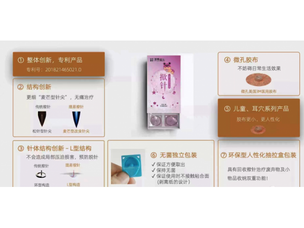 一次性無(wú)菌撳針、皮內(nèi)針、埋針、創(chuàng)新型撳針、耳針、耳穴撳針