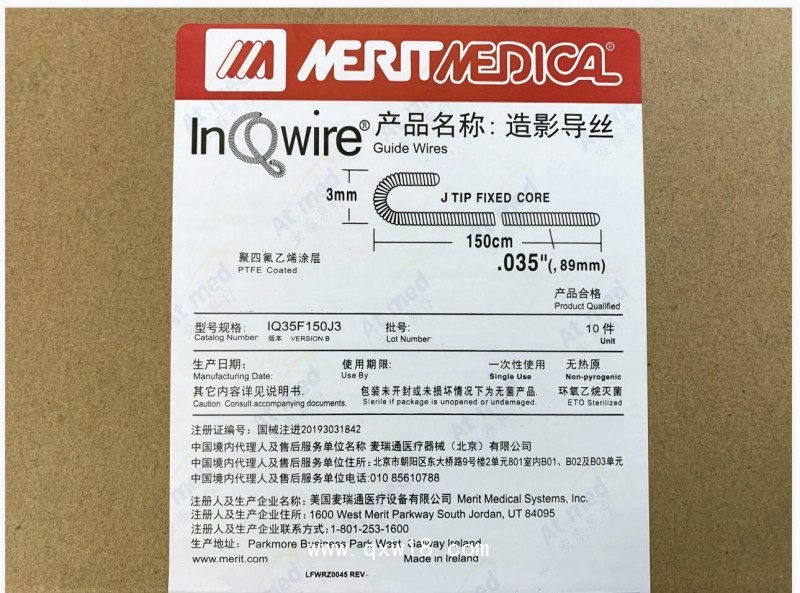 麥瑞通 外周介入 造影導絲 IQ35F150J3