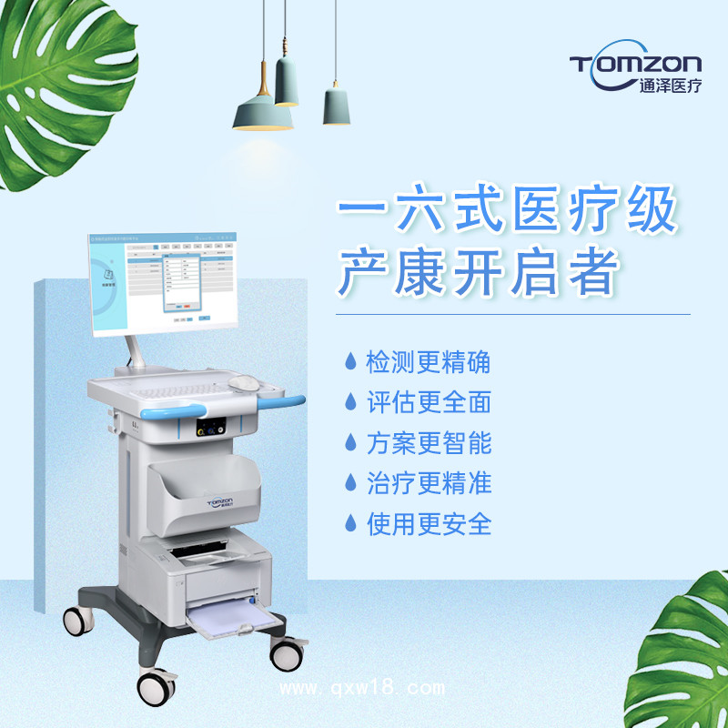 盆底肌修復(fù)儀器