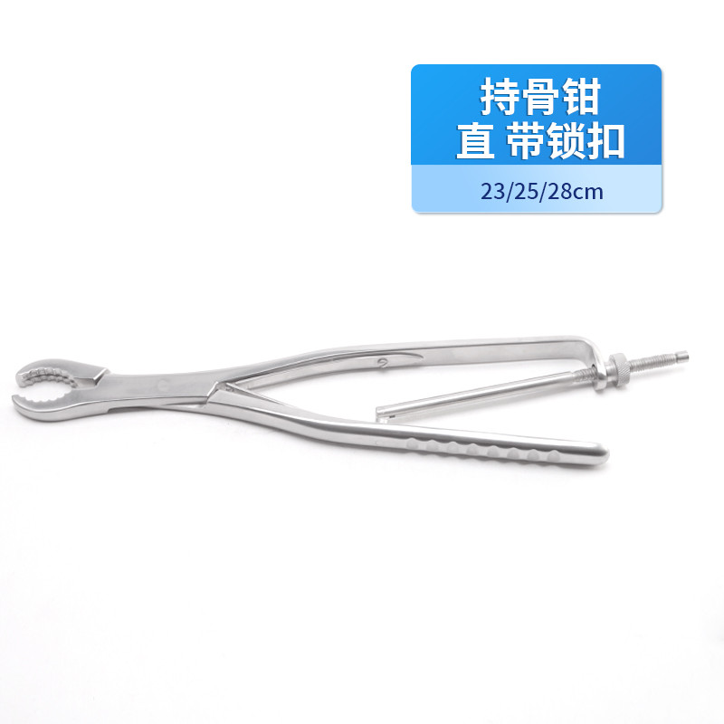 骨科持骨鉗 德國(guó)不銹鋼直帶鎖扣持骨鉗醫(yī)用持骨鉗貝萊沃骨科用鉗